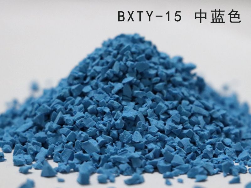 EPDM彩色顆粒_中藍色